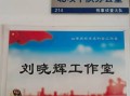 四川三台一女子8岁时被舅舅拐卖，44年后与亲人团聚