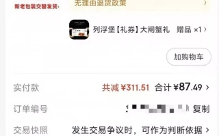 87元买红酒送大闸蟹券？涉事企业已申请注销一个家族绝后意味着什么 网友说我爷爷七代单传 到我出了个状元