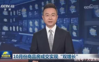 央视《新闻联播》称，楼市政策效应显现成交双增长！印度1只孟加拉虎，猎杀1吨重的白肢野牛，为何有的虎会怕白肢野牛