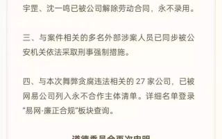 网易微博反舞弊通报；上海爷叔「爱在深秋」被封；王化回应小米食堂贵 | 晚报3年前，宁夏7岁小女孩一笑走红，后拒百万签约，如今怎么样了？