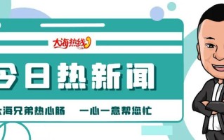 医院病人及家属多人跳楼？官方辟谣→ | 今日热新闻