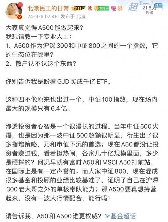 宽基指数的“无限战争”：A500能做大吗？嘉实等基金公司集全公司资源去托举这个产品-第1张图片-黑龙江新闻八