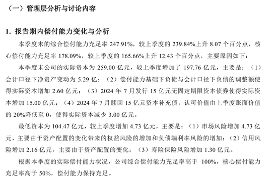 总精算师任上被带走，三季度投资收益率降至1%，中英人寿怎么了？-第5张图片-黑龙江新闻八