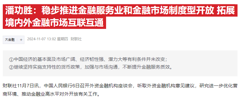 两大超级利好！A股暴涨直逼3500，中信证券涨停，牛二波开启？-第6张图片-黑龙江新闻八