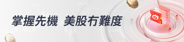 美股机会日报丨今夜决战美联储！特朗普胜选，鲍威尔如何应对？中概股盘前再度起飞-第1张图片-黑龙江新闻八