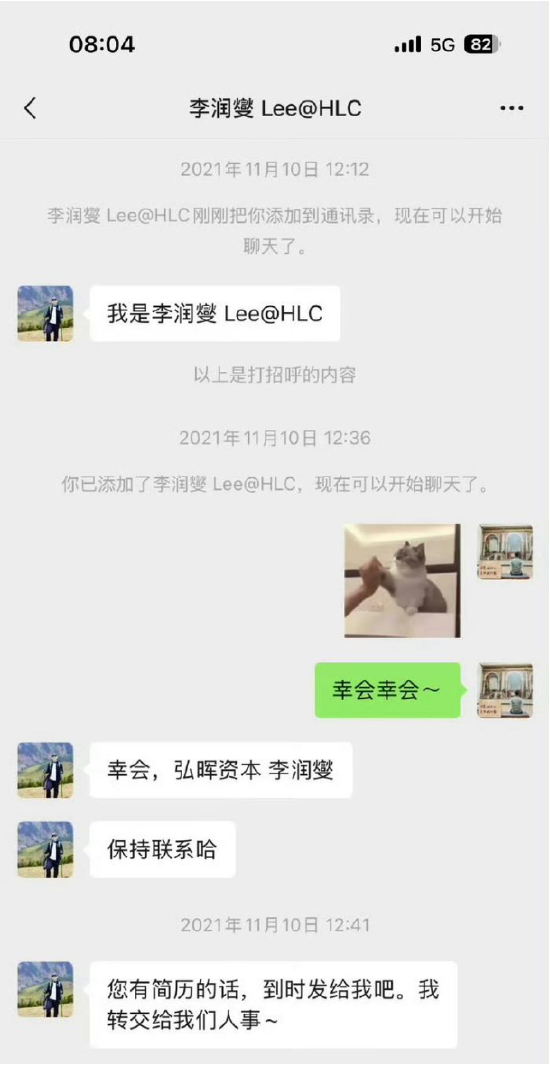 弘晖基金创始人王晖被控职场性骚扰95后女性 一审判决来了：法院驳回原告全部诉求-第1张图片-黑龙江新闻八