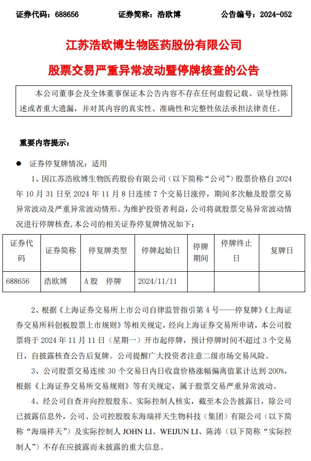 深夜！A股，突发大消息！-第1张图片-黑龙江新闻八