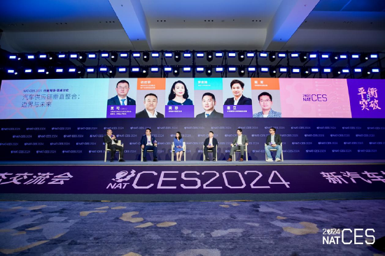 NAT-CES 2024新汽车技术合作生态交流会隆重开幕，看点十足-第9张图片-黑龙江新闻八