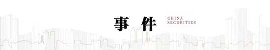 中信建投：此次置换是资源空间、政策空间、时间精力的腾挪释放-第1张图片-黑龙江新闻八