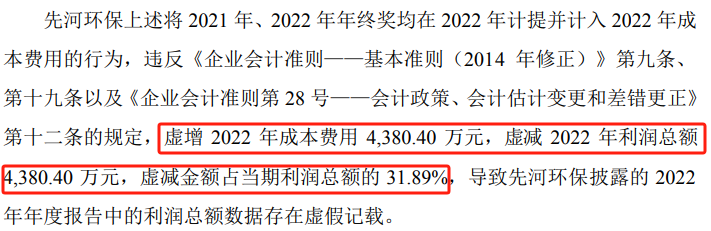 突然宣布：被ST！明日停牌，提前放量大跌-第2张图片-黑龙江新闻八