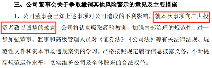 突然宣布：被ST！明日停牌，提前放量大跌-第4张图片-黑龙江新闻八