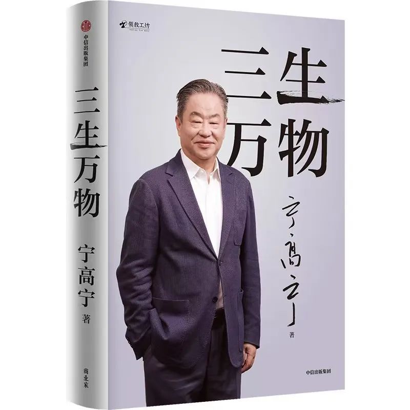 叶国富自曝：63亿收购永辉的台前幕后-第5张图片-黑龙江新闻八