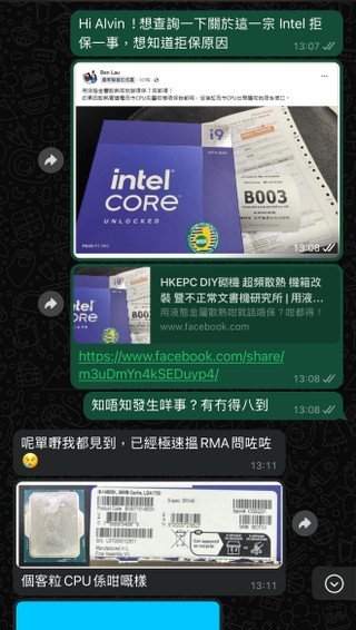 i9-14900K表面被液态金属腐蚀：Intel直接拒保！无话可说-第3张图片-黑龙江新闻八