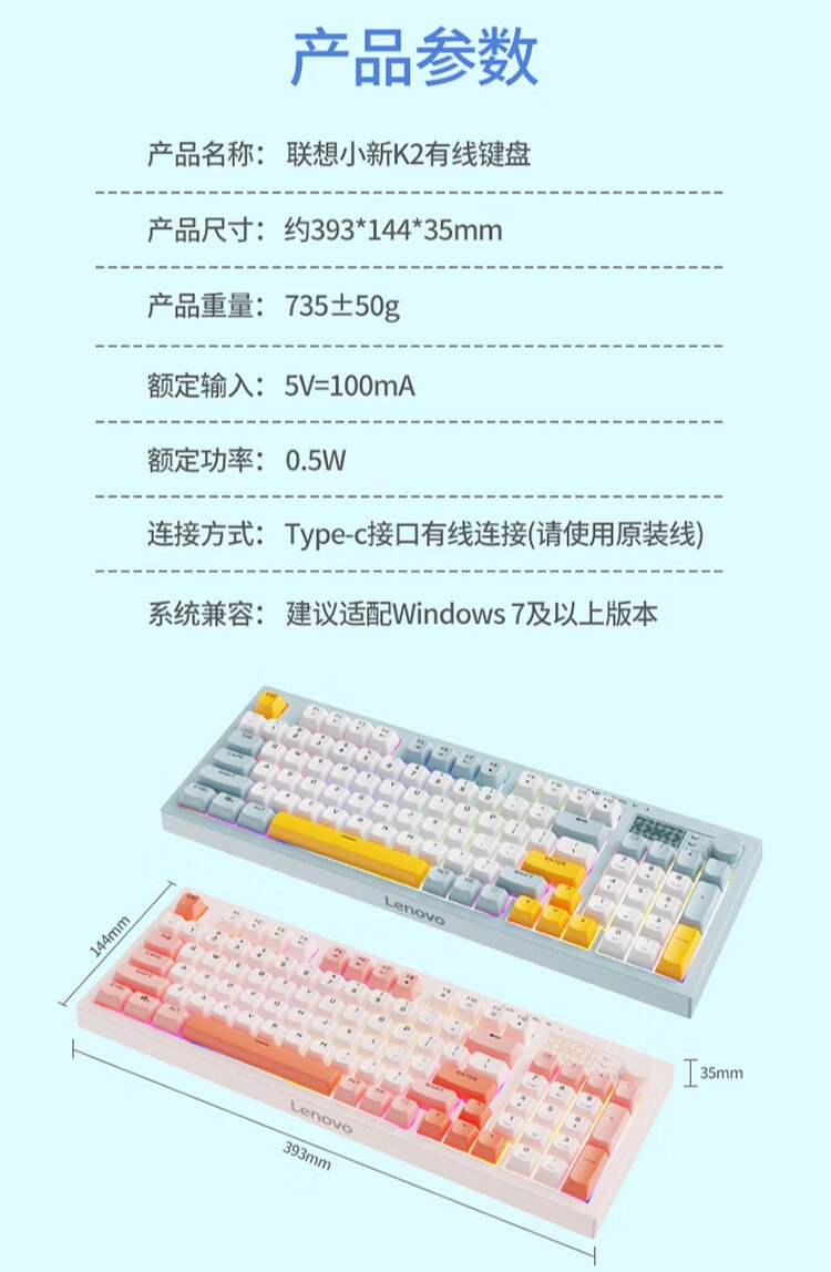 联想推出 59.9 元的小新 K2 有线键盘：95 键 + 音量旋钮，支持 RGB 背光-第3张图片-黑龙江新闻八